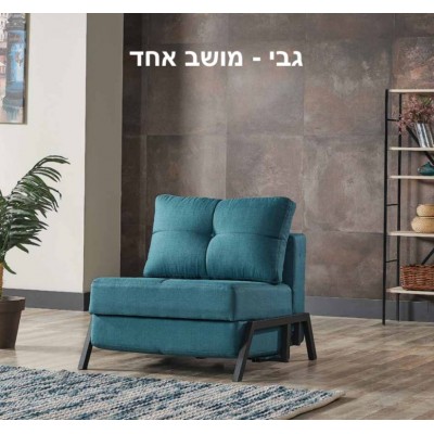 GABI I/ Кресло-кровать SALE UP TO 30/04/24 в Израиле